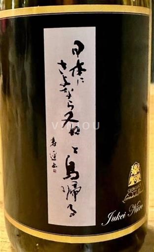 Loire Valley Touraine Xavier Frissant 2022