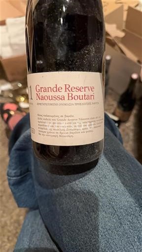 Macedonia Naoussa Boutari Grande Reserve Naoussa 2017