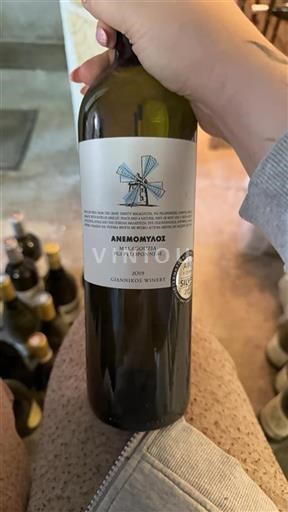Péloponnèse Giannikos Winery Anemomylo 2019