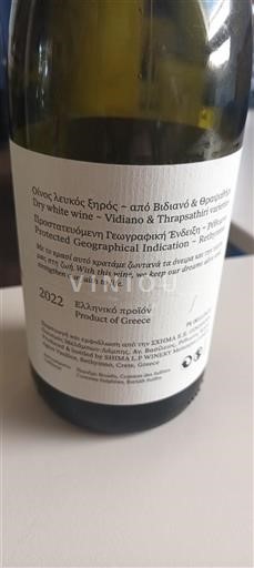 Crete Rethymno Shima L.p Winery 2022
