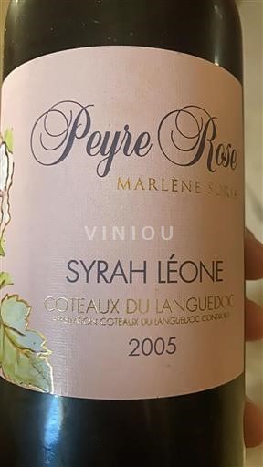 Languedoque Coteaux do Languedoc Peyre Rose Syrah Léone 2005