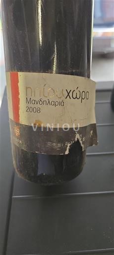 Macedónia Naoussa Naoussa Xinhua 2008