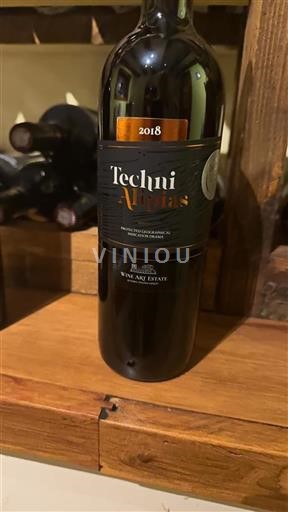Macédoine Drama Wine Art Estate Techni Alipias 2018